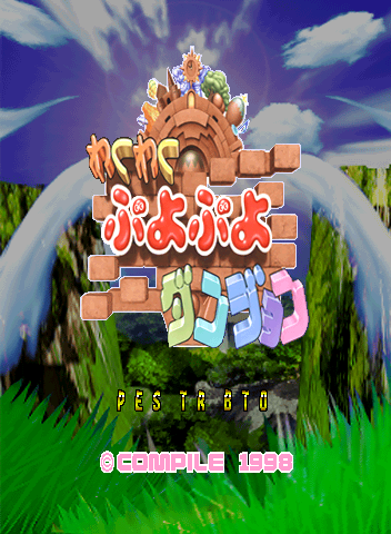 Waku Waku Puyo Puyo Dungeon Title Screen
